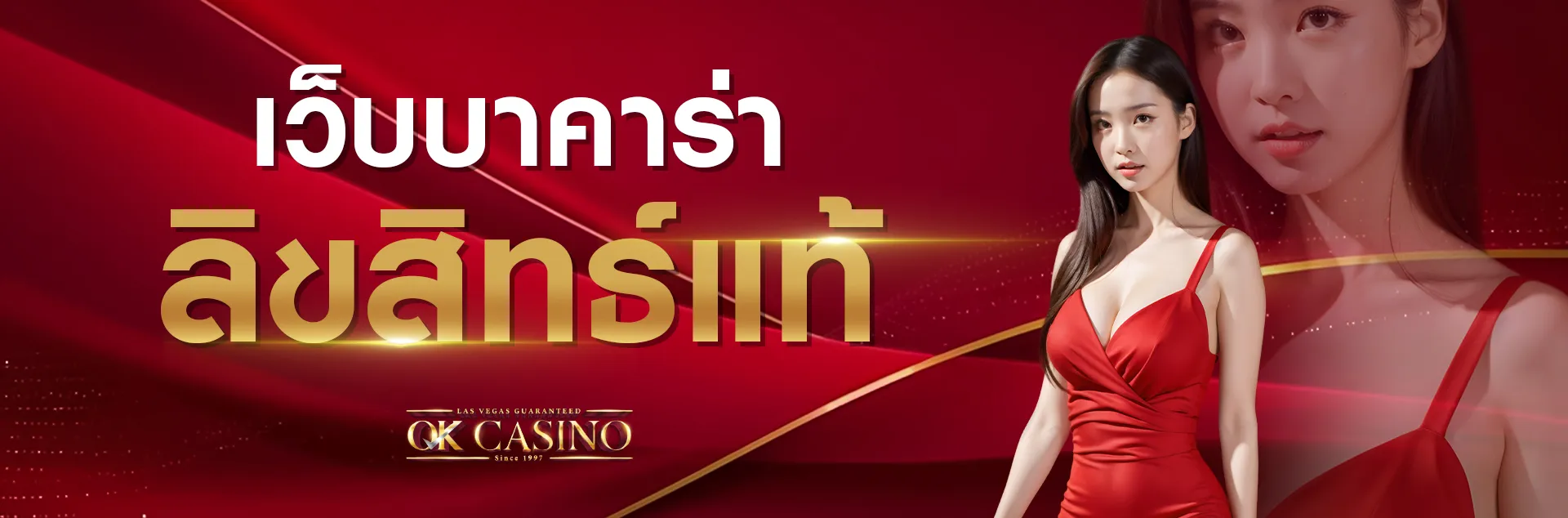 บาคาร่า ok casino-อันดับหนึ่ง-บริการฟรีตลอดทุกวัน